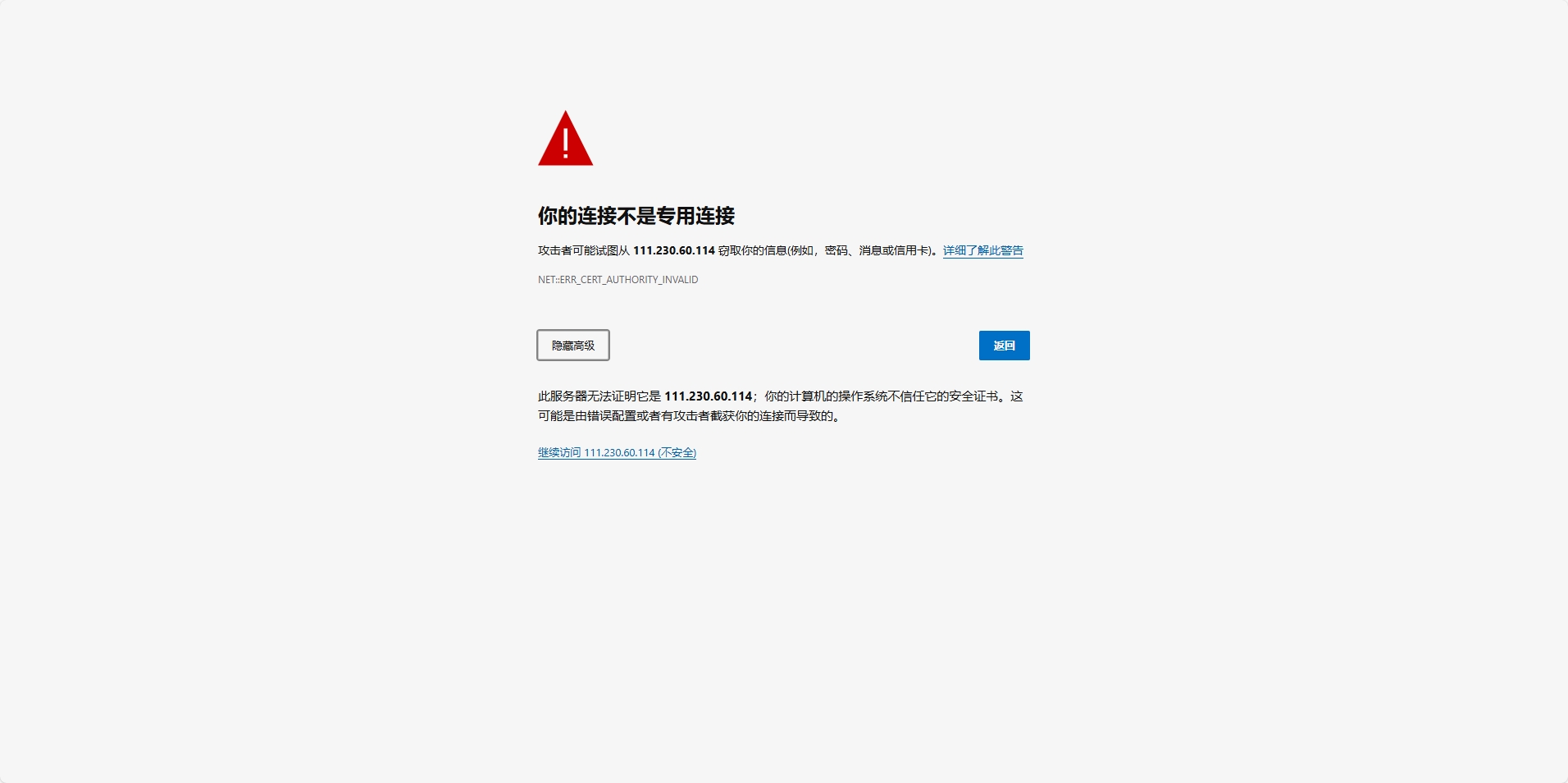 浏览器中的登录提示